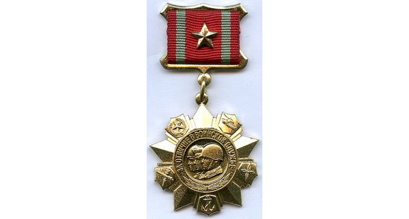 Medal For Distinction in Military Service