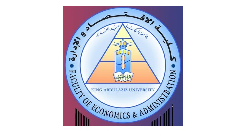 كلية الاقتصاد والإدارة بجامعة الملك عبد العزيز