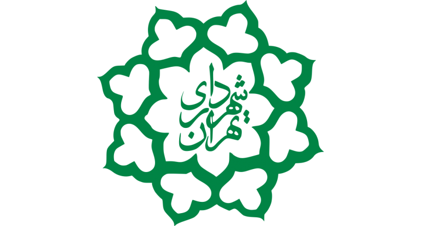 طهران