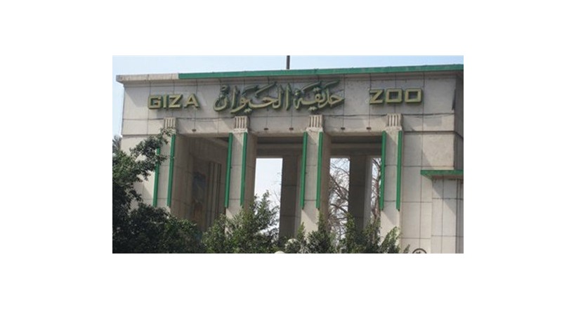  Giza Zoo