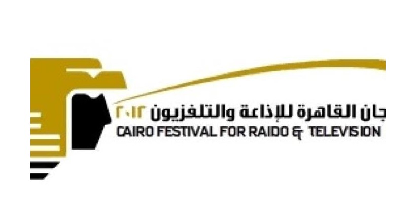 Cairo Festival of Radio and Television