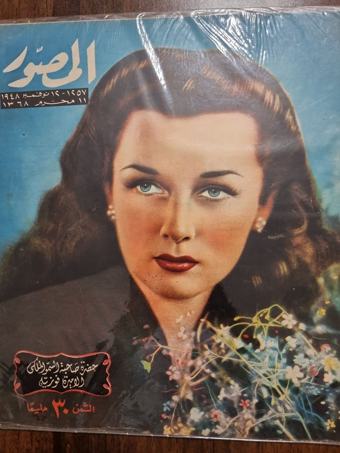 المصور-حضرة الاميرة فوزية1948