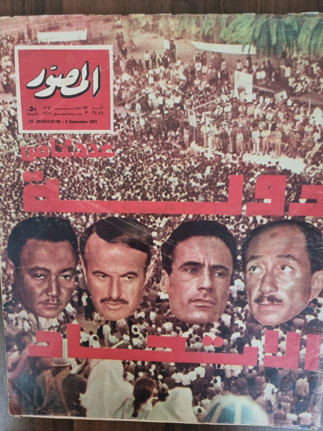 1971  AL- Musswar- State of the Union State - Special Issue