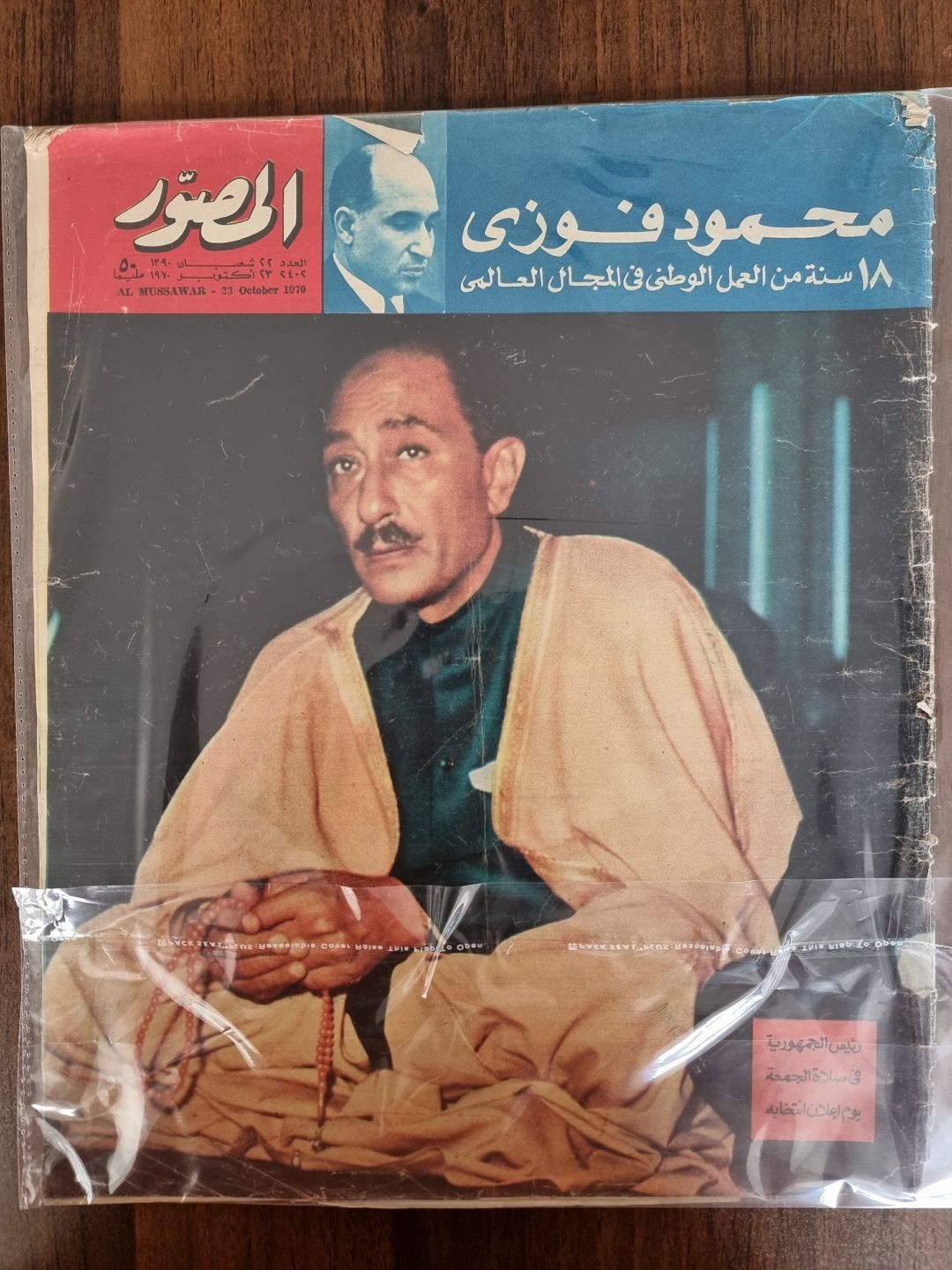 المصور - رئيس الجمهورية في صلاة الجمعة يوم انتخابه 1970