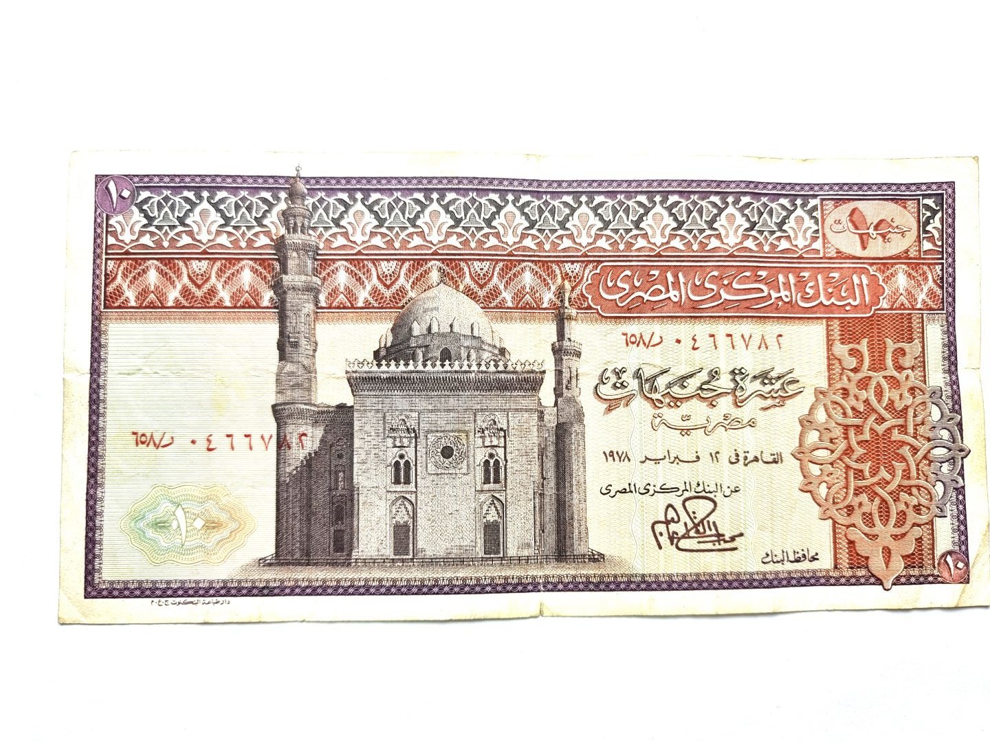 10 pounds - 7th issue - Ibrahim R658