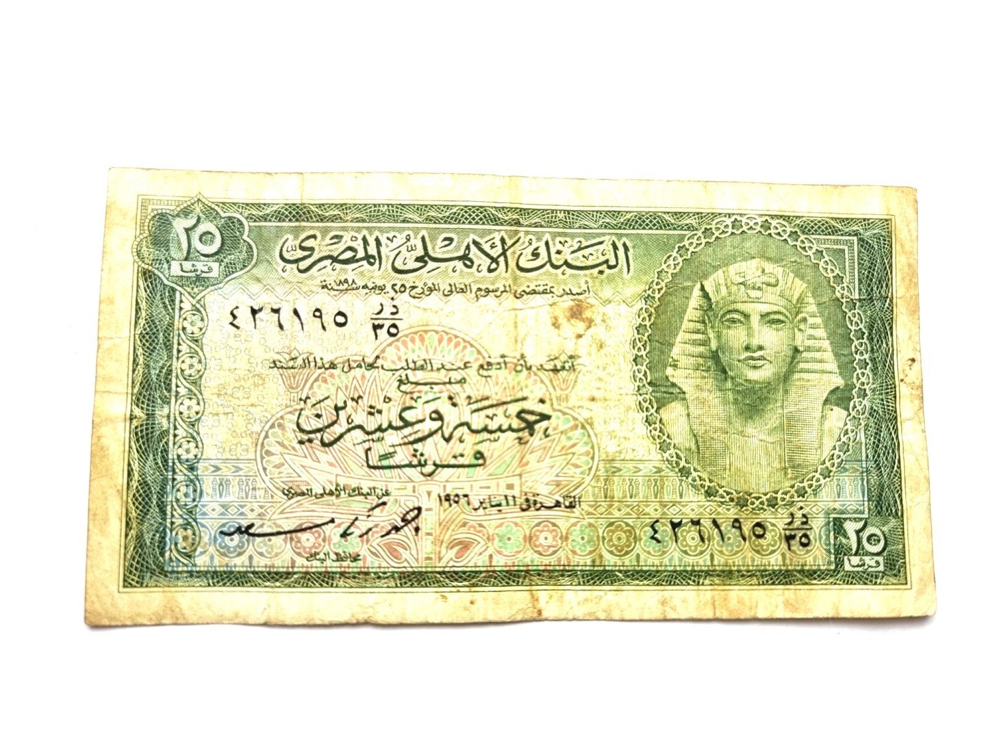 قرش25-الاصدارالرابع(توت)سعد ذ ر35