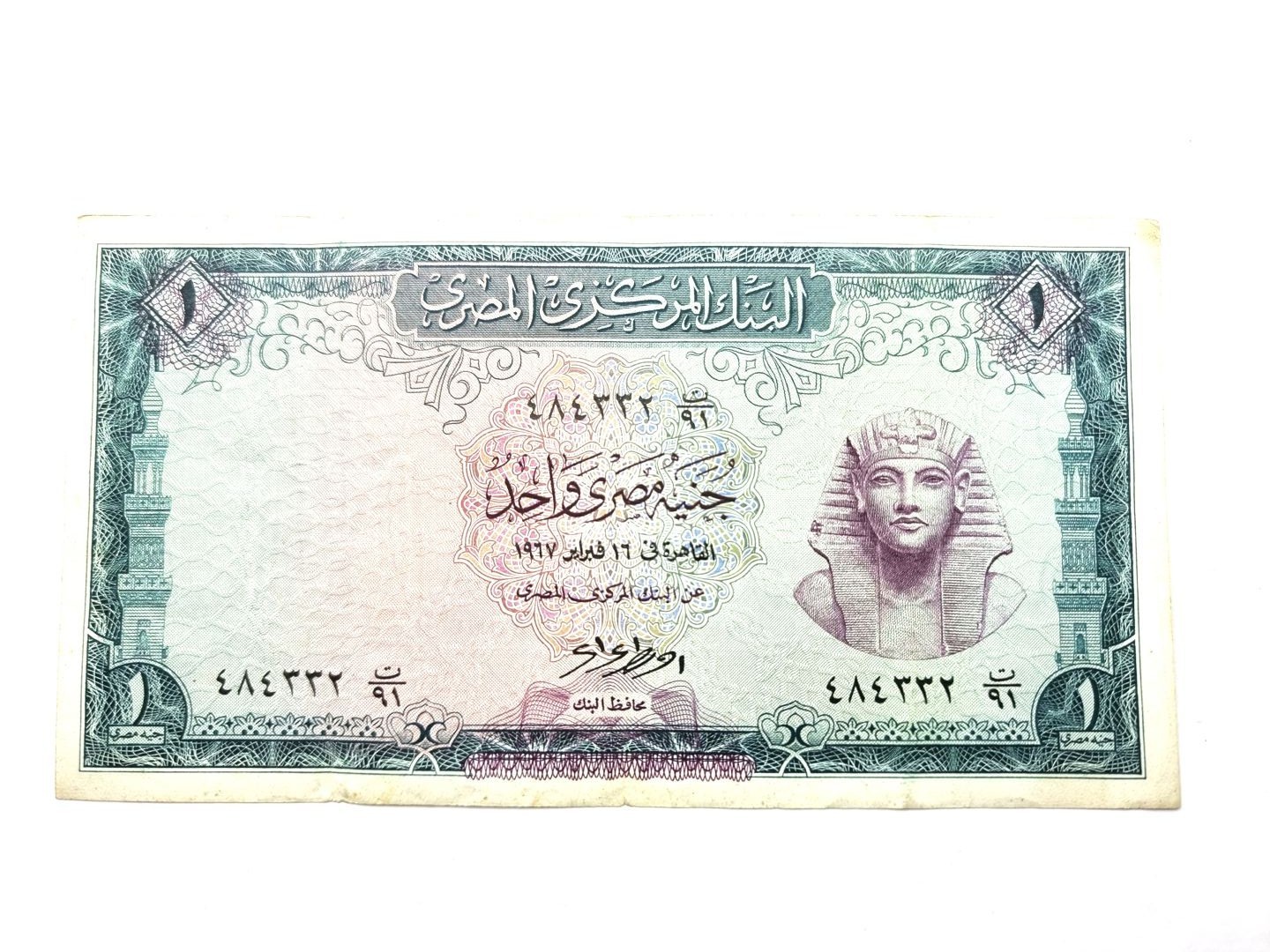 pound1, eighth edition (Tut) Nazmy T\91