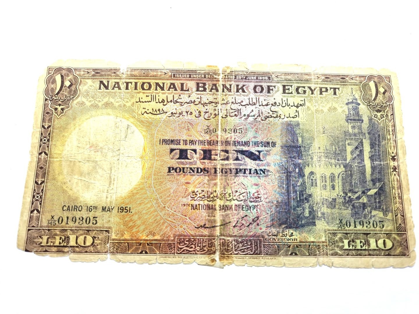 جنيهات10 الاصدار الرابع(النخيل)سعدx\145