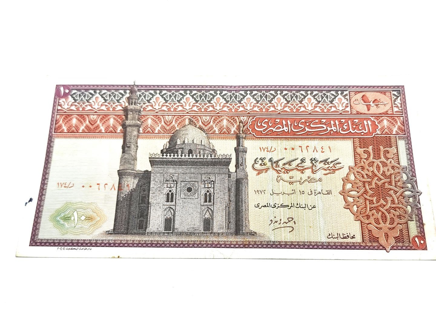 جنيهات10 الاصدار السابع(سبيعنات)زندو ر\174