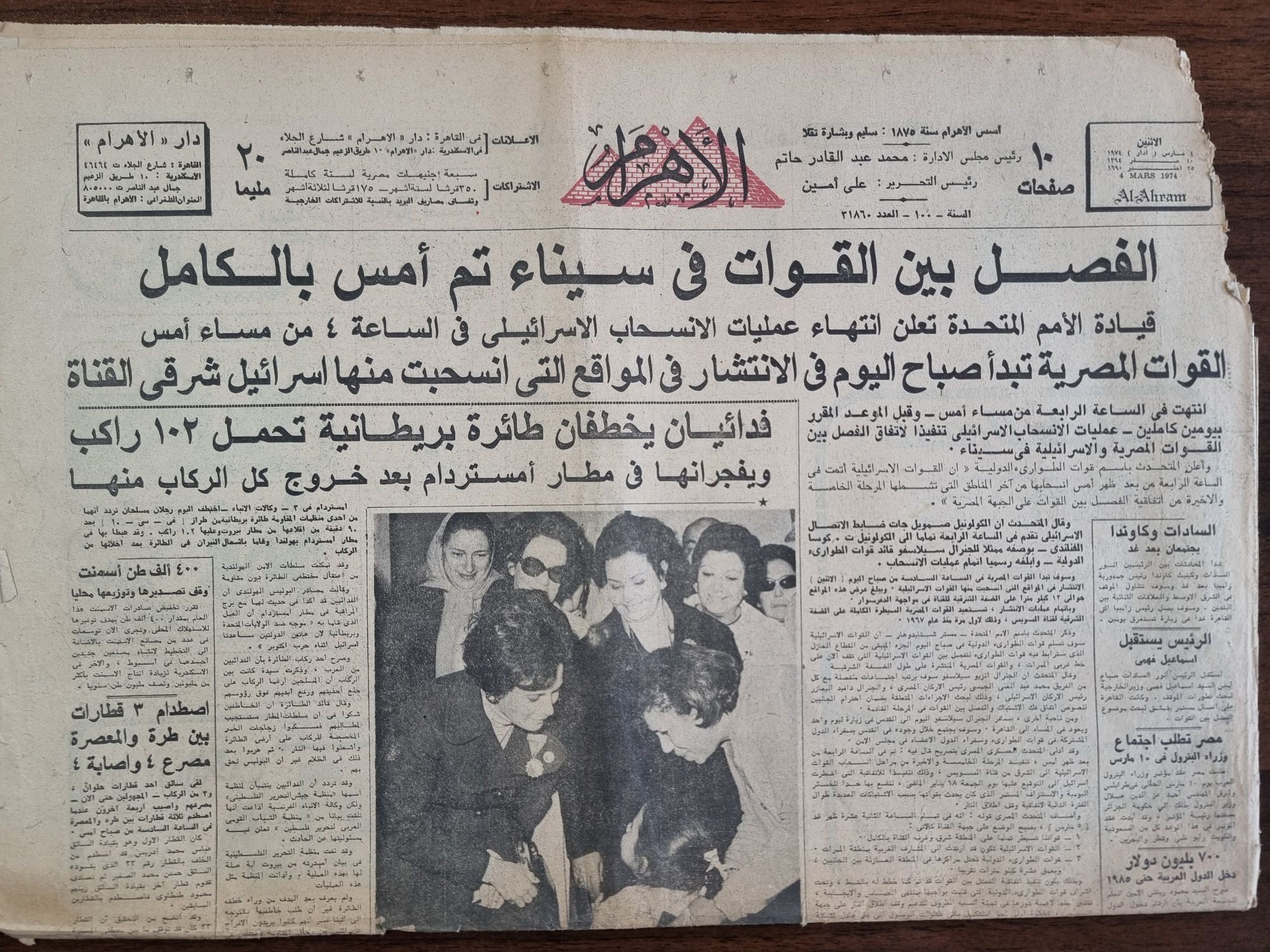 Al-Ahram Israel's withdrawal from Sinai