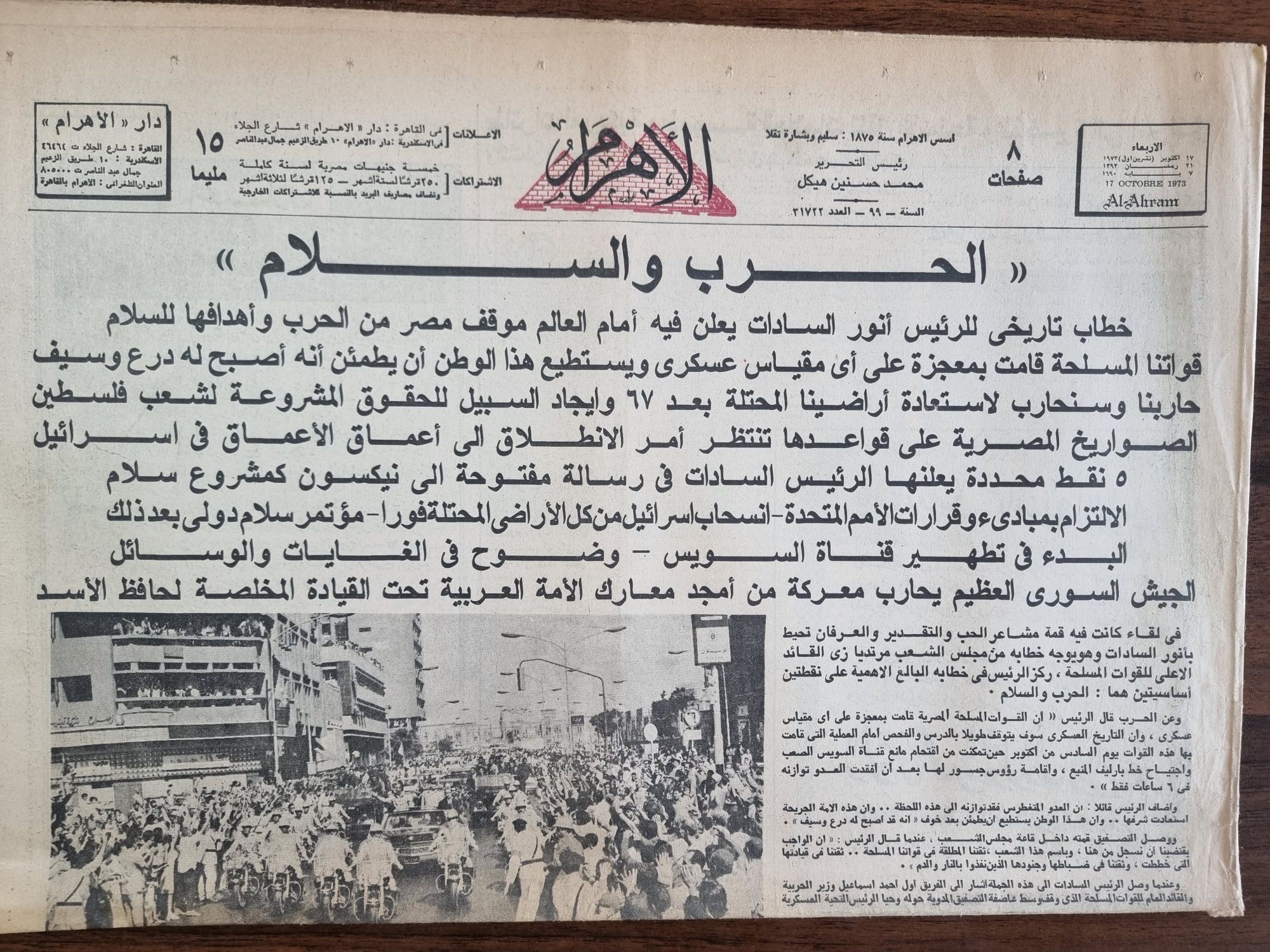 Al-Ahram Sadat's historic speech for the October War