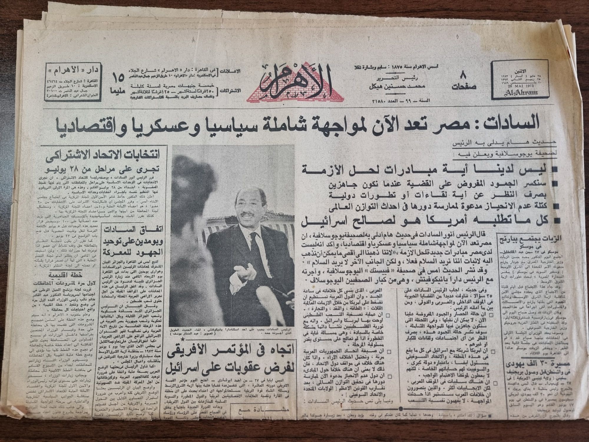 Al-Ahram Egypt prepares for the confrontation