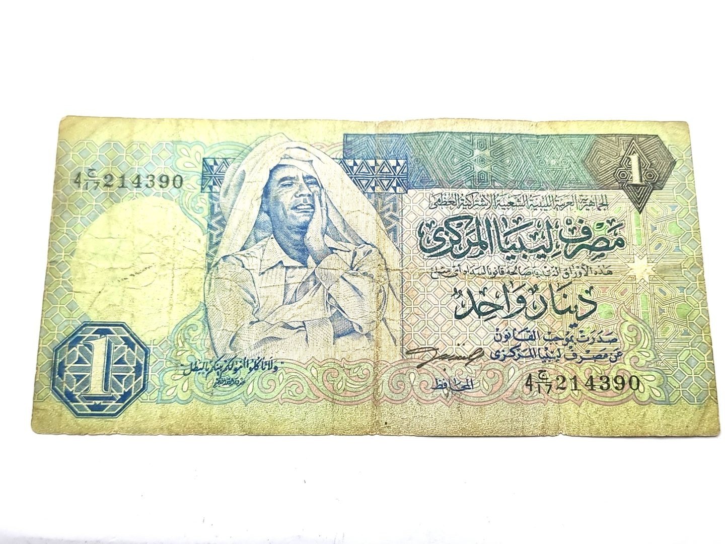 1 Libyan Dinar, Gaddafi's picture, fourth issue