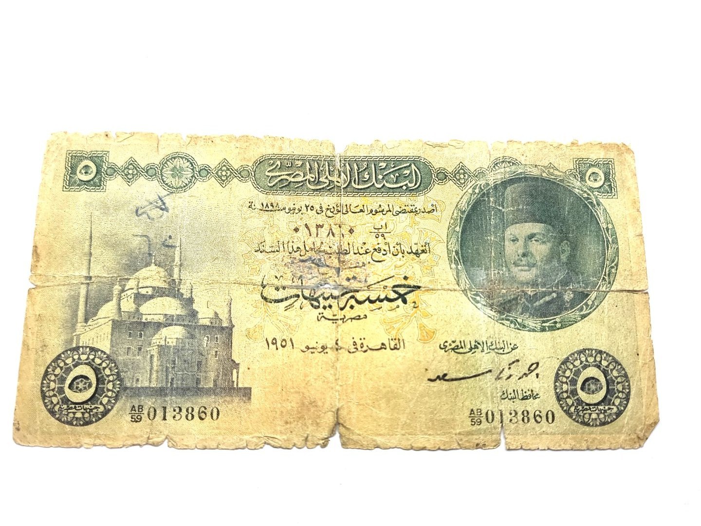 جنيهات 5 الاصدار الرابع (فاروق)سعدAB\59 قبل الاخير