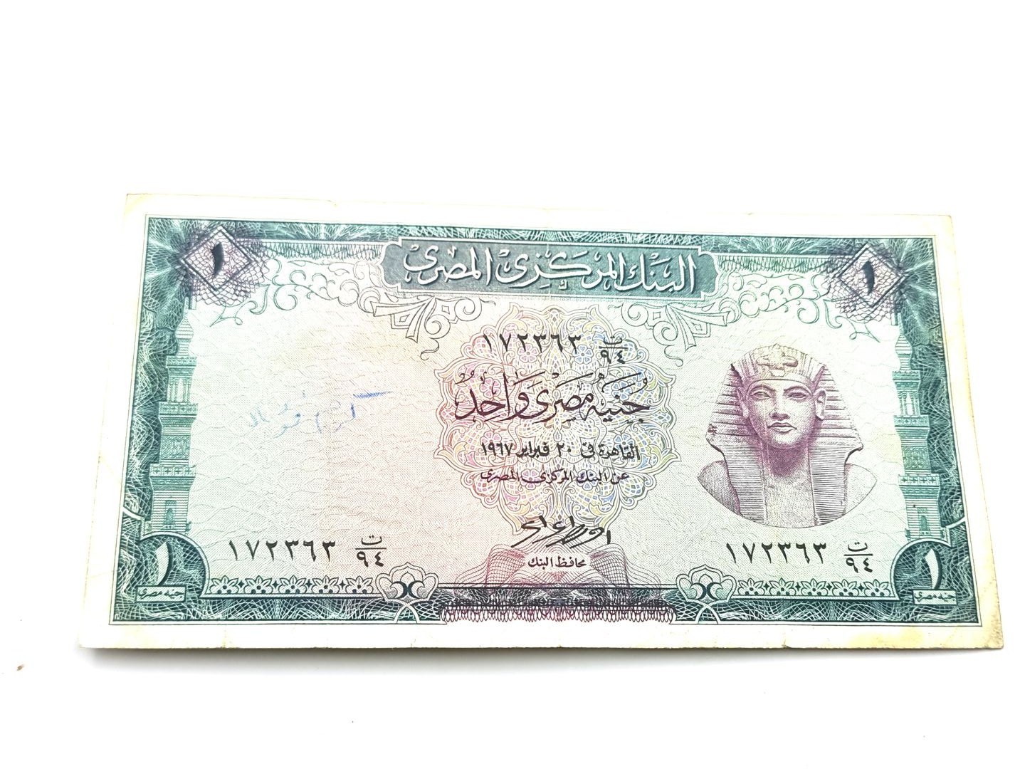 pound1, eighth edition (Tut) Nazmy T\94