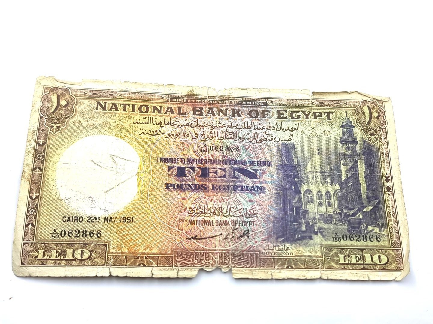 جنيهات10 الاصدار الرابع(النخيل)سعدx150