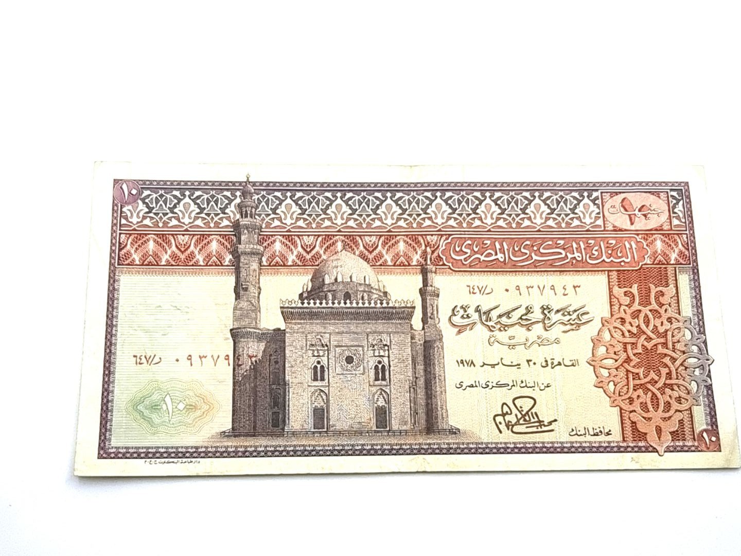 10 pounds, seventh issue (seventies), Ibrahim D\647