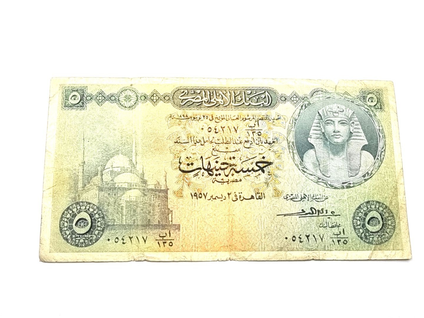 5جنيهات الاصدار الخامس (توت) العمري ا ب /135