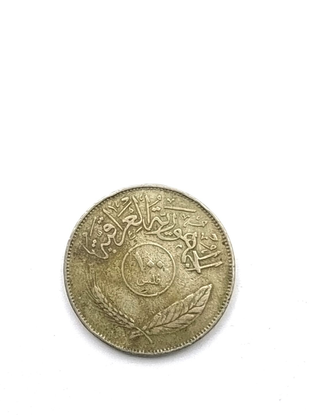 فلس100 عراقى 1970