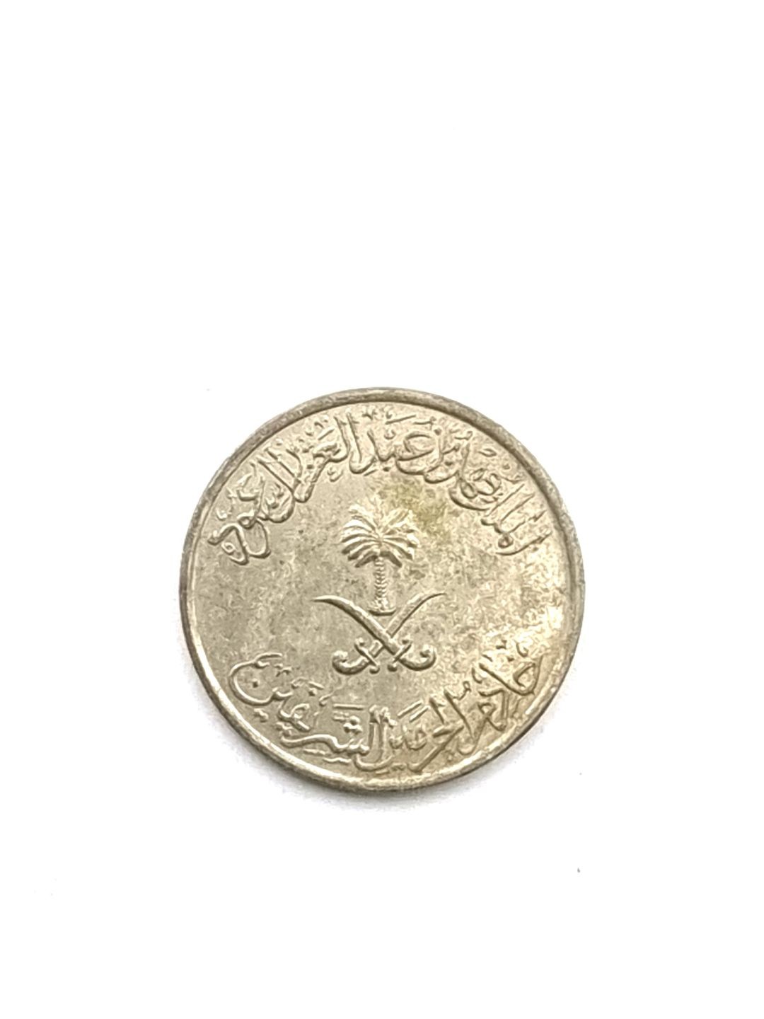 10 Saudi halalas King Farid 1408 AH